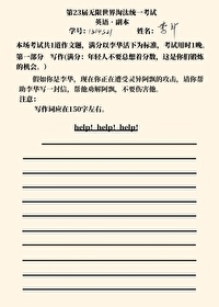 李华进入无限流