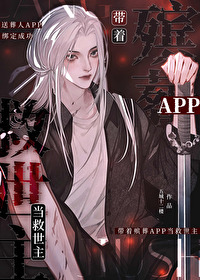 少爷总想吃掉我
