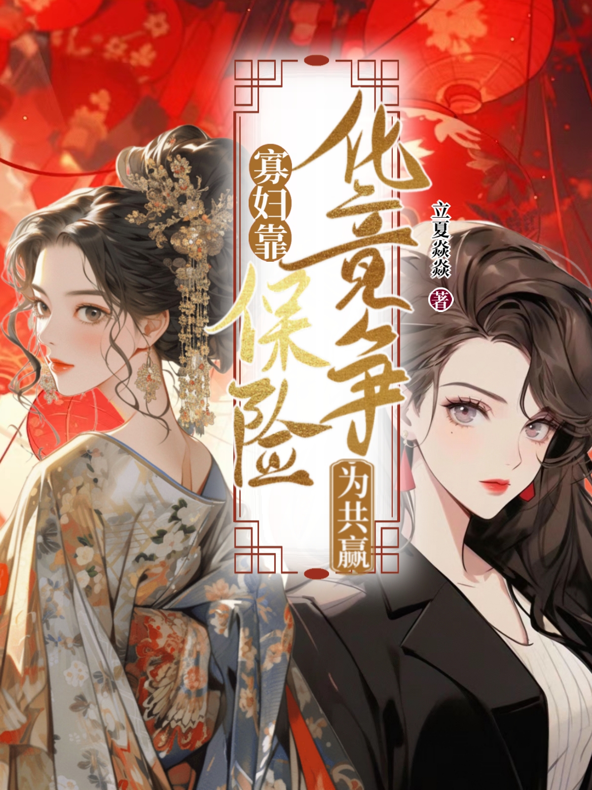 寡妇bosha