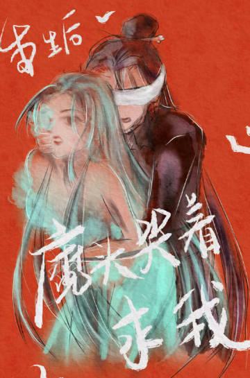 重生后病娇魔头哭着求我