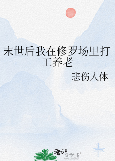 我在末世修铁路笔趣阁