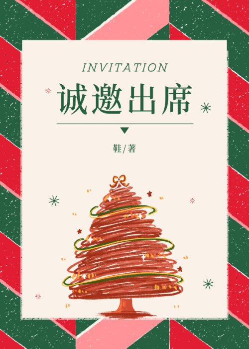 总有条子替我爱你