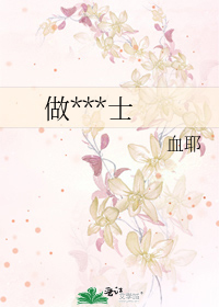 做你的骑士守护你的文案