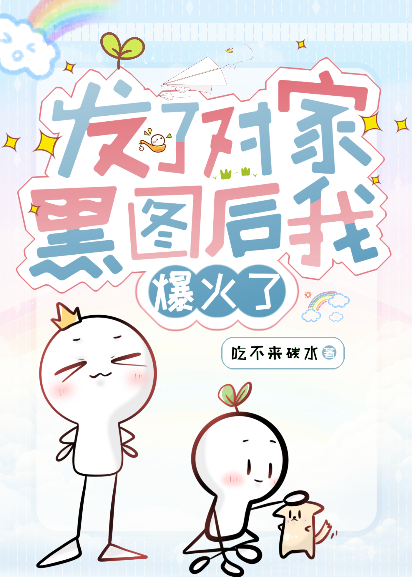 流光主题
