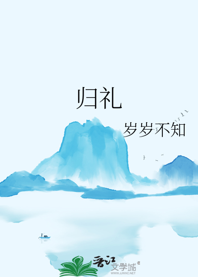 鸣潮多少天有回归礼