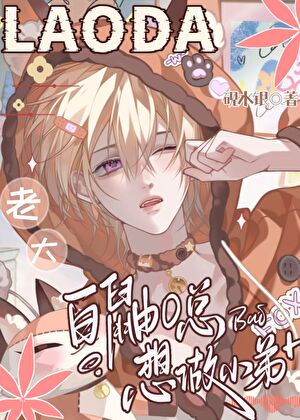 白鼬O今天被标记了吗[GB]