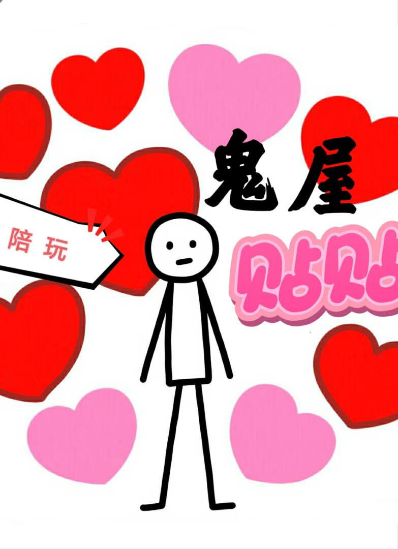 万人迷直男被围攻了