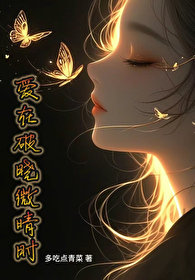 爱在破晓黎明前三部曲