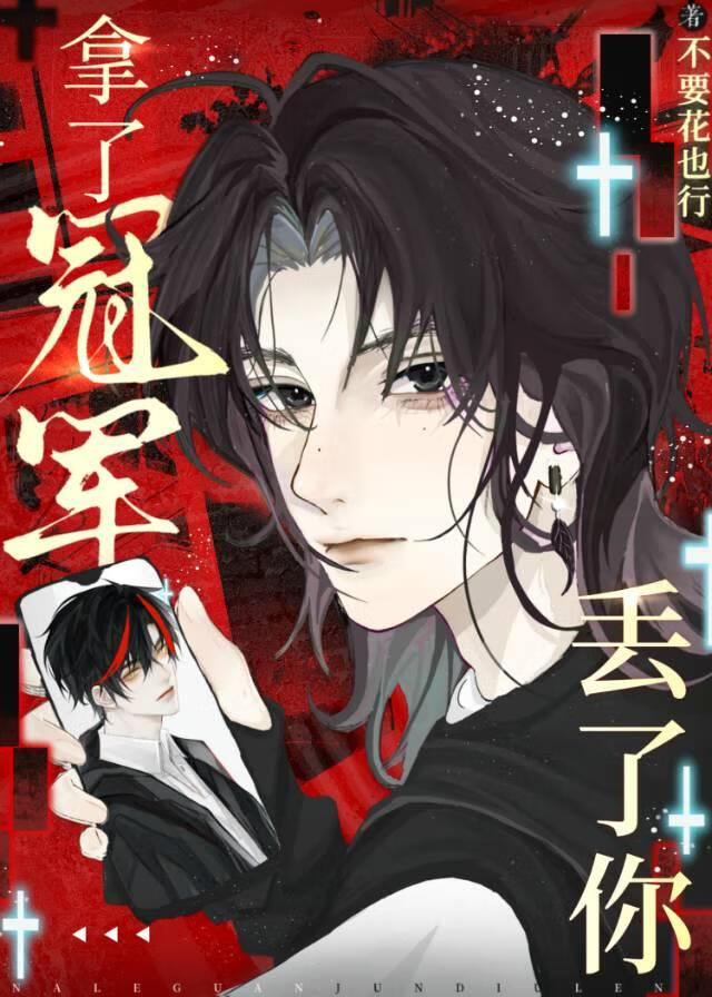 追夫不断追追追到厌倦