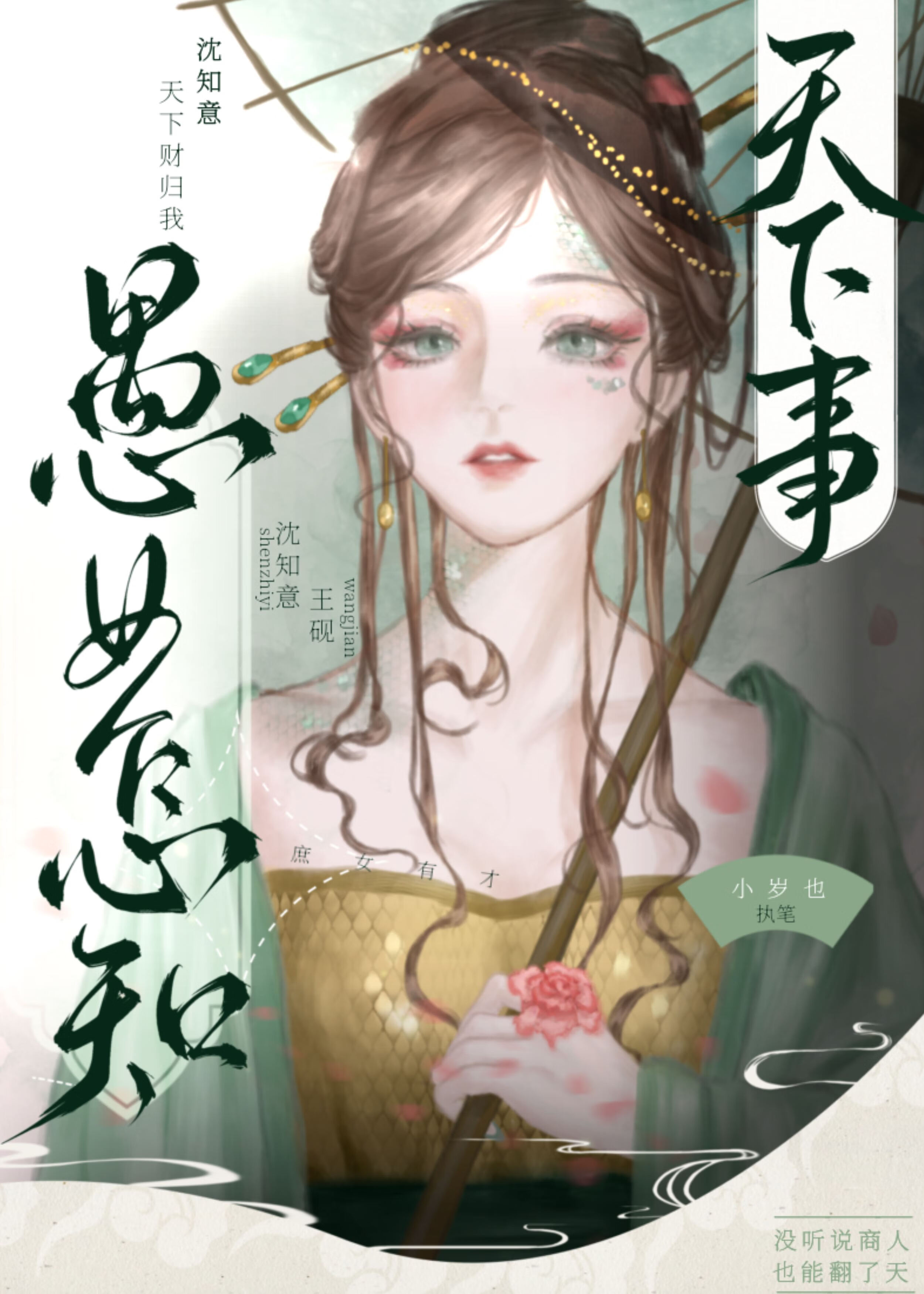 我夫人不可能是笨蛋