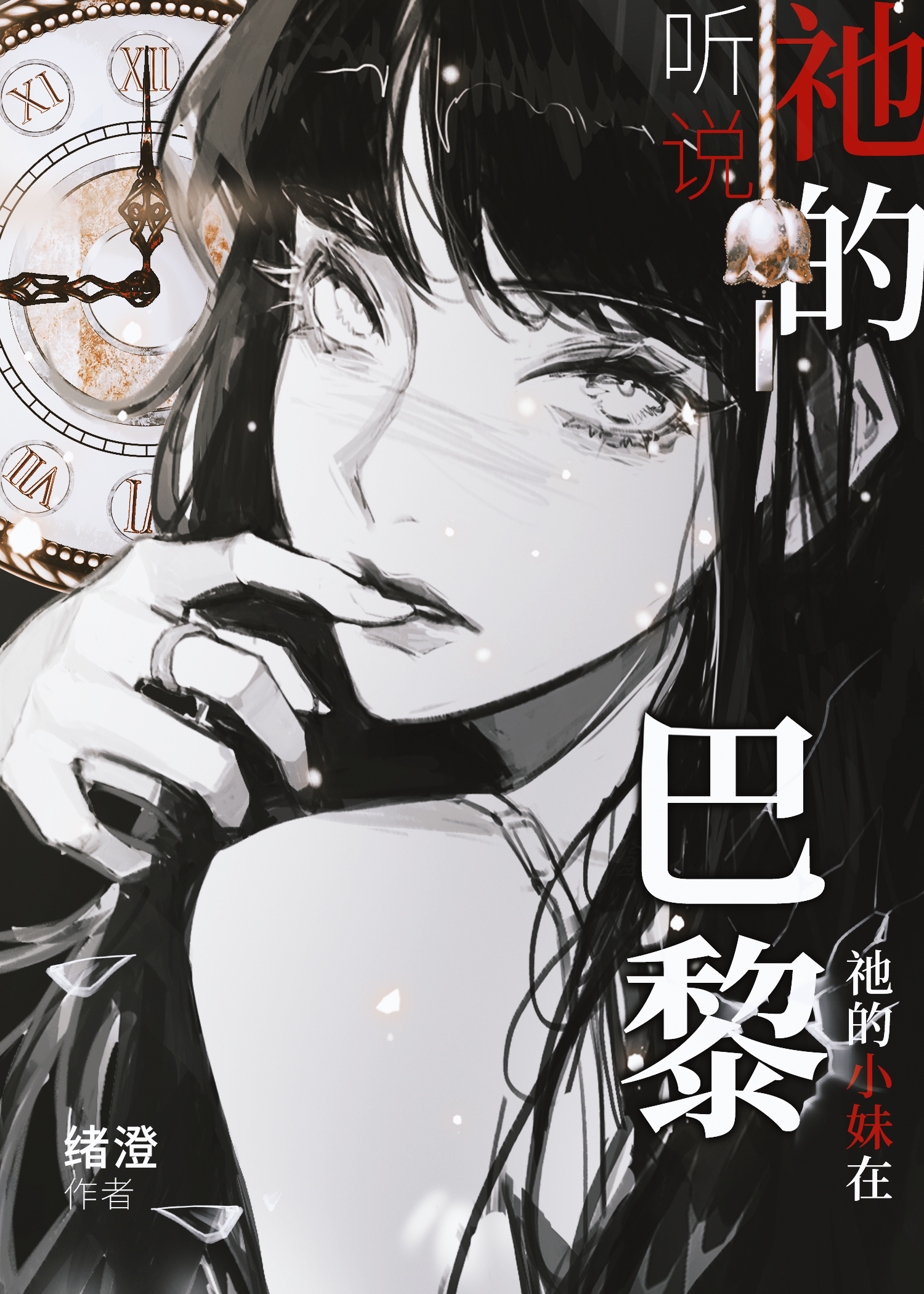 克苏鲁音乐