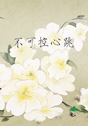 不可控行为