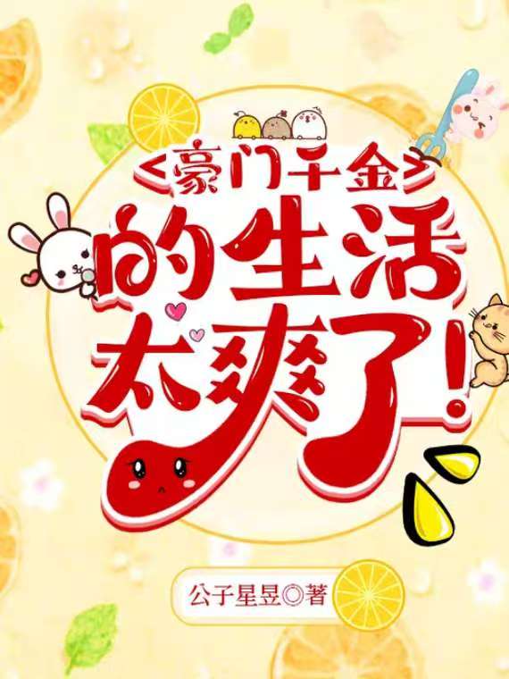 豪门富商