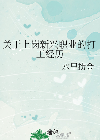 新兴职业出现的意义