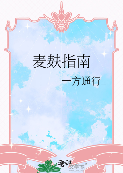 麦麸食品