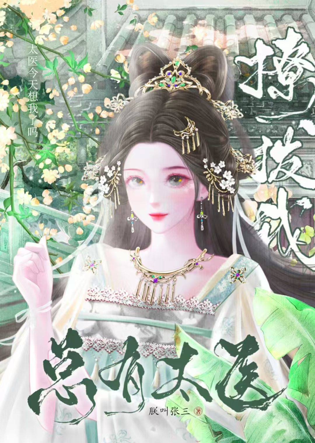 娇宠 (一颗小桃子)