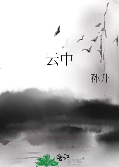 云中子是十二金仙吗