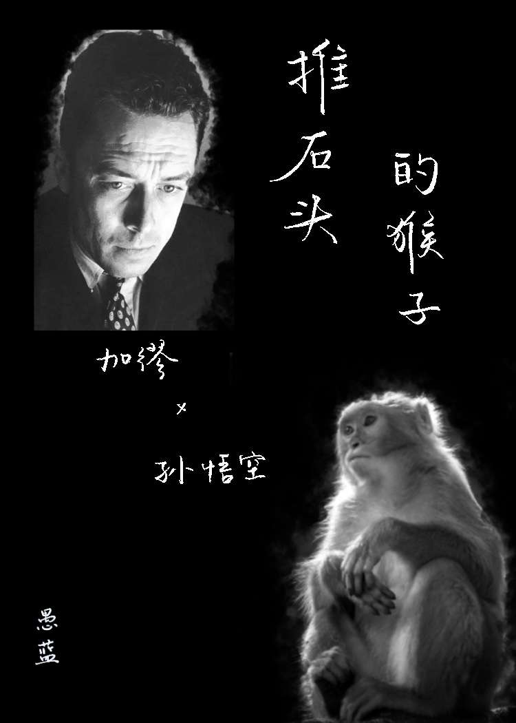 石头猴子图片