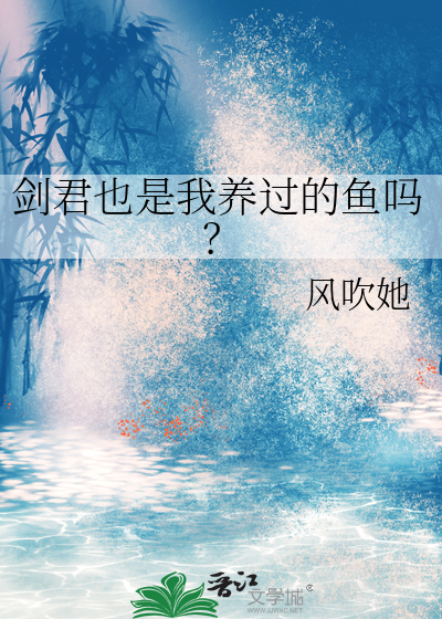 剑君书法