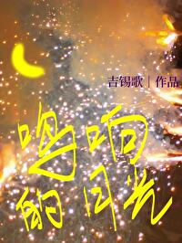 月光鸣奏曲是谁写的