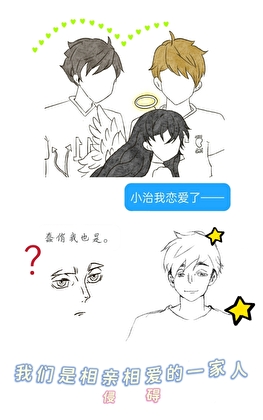 稻荷崎魅魔の三人排球