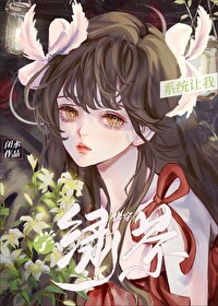 系统让我努力花钱txt