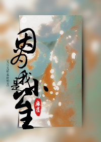 秦时+天九忘记魂子