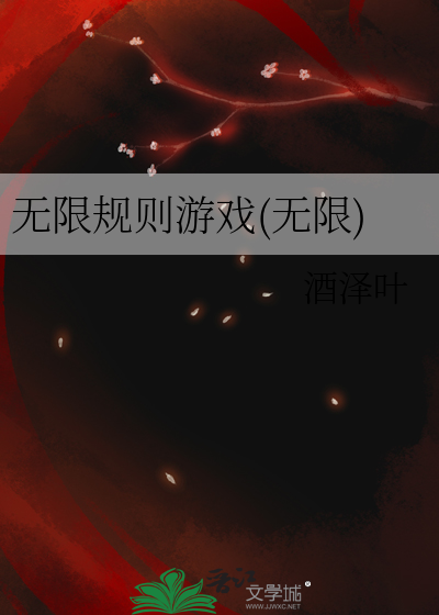 无限法则手游官网