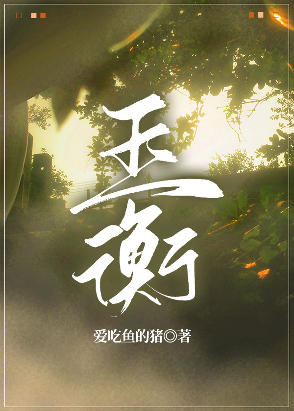 综影视含玉无心