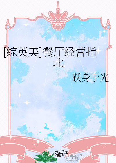 餐厅的经营理念是什么