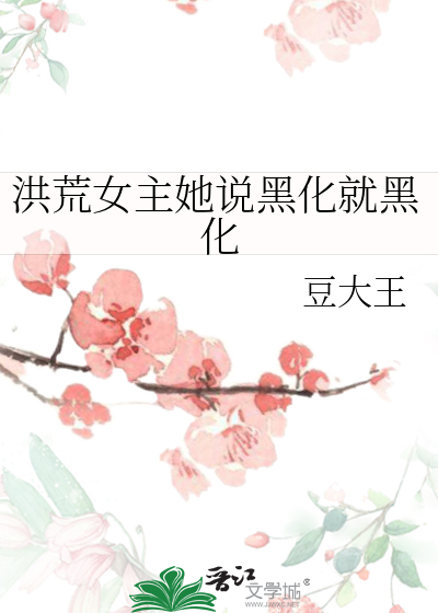洪荒女角色