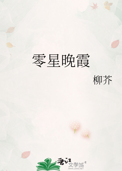 晚霞星辰图片