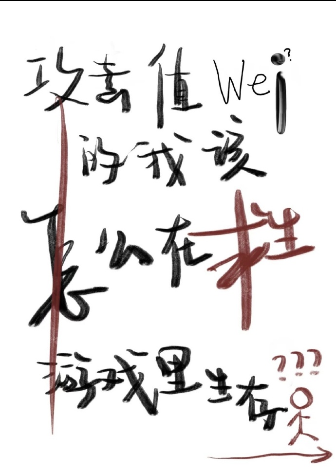 攻击值为1的我该怎么在求生游戏里生存笔趣阁
