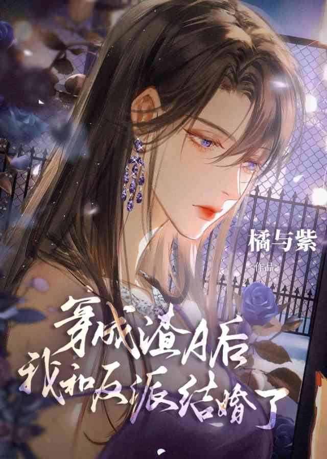无情道 女主 无cp
