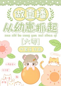 星际女战神的仙家海岛免费阅读