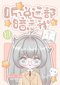 迹部景吾暗恋文