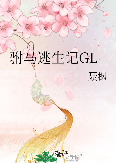 病弱男主 推文