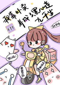 我靠外卖攻略大将军txt