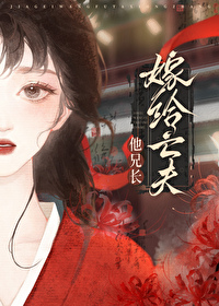 重生后嫁给前夫死敌全文免费阅读