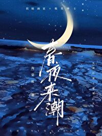 春夜来香