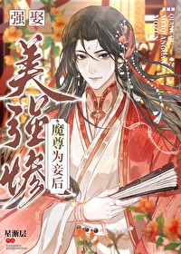 强娶之后