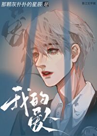 男主为女主跌落神坛的小说