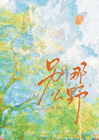 别野是什么意思