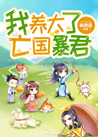我养的反派大佬都黑化了