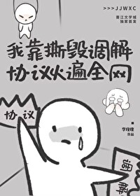 暴富的我偏要不务正业16
