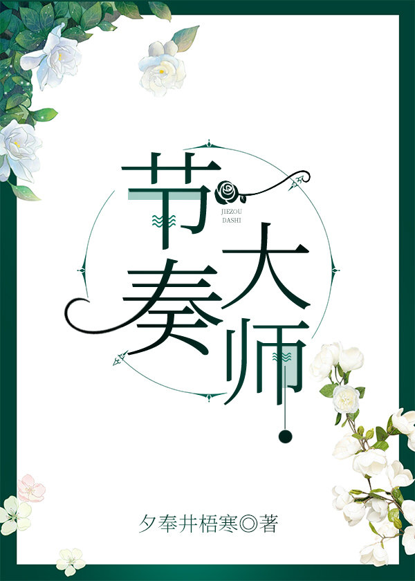 节奏大师最强视频
