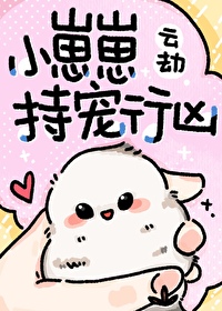 团宠是满级