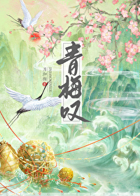 青梅叹火葬场