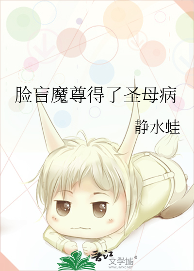 魔尊他有脸盲症98