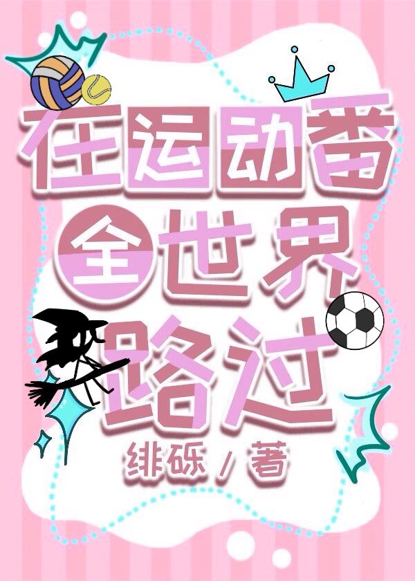 从你的全世界路过104集